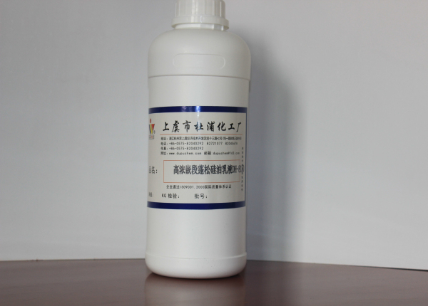高浓嵌段蓬松硅油乳液DH-8150