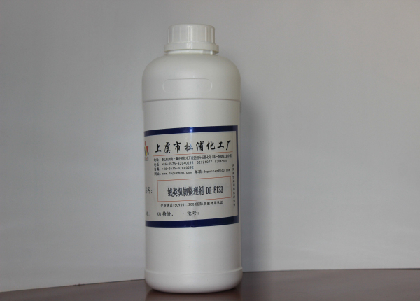 绒类织物整理剂DH-8133
